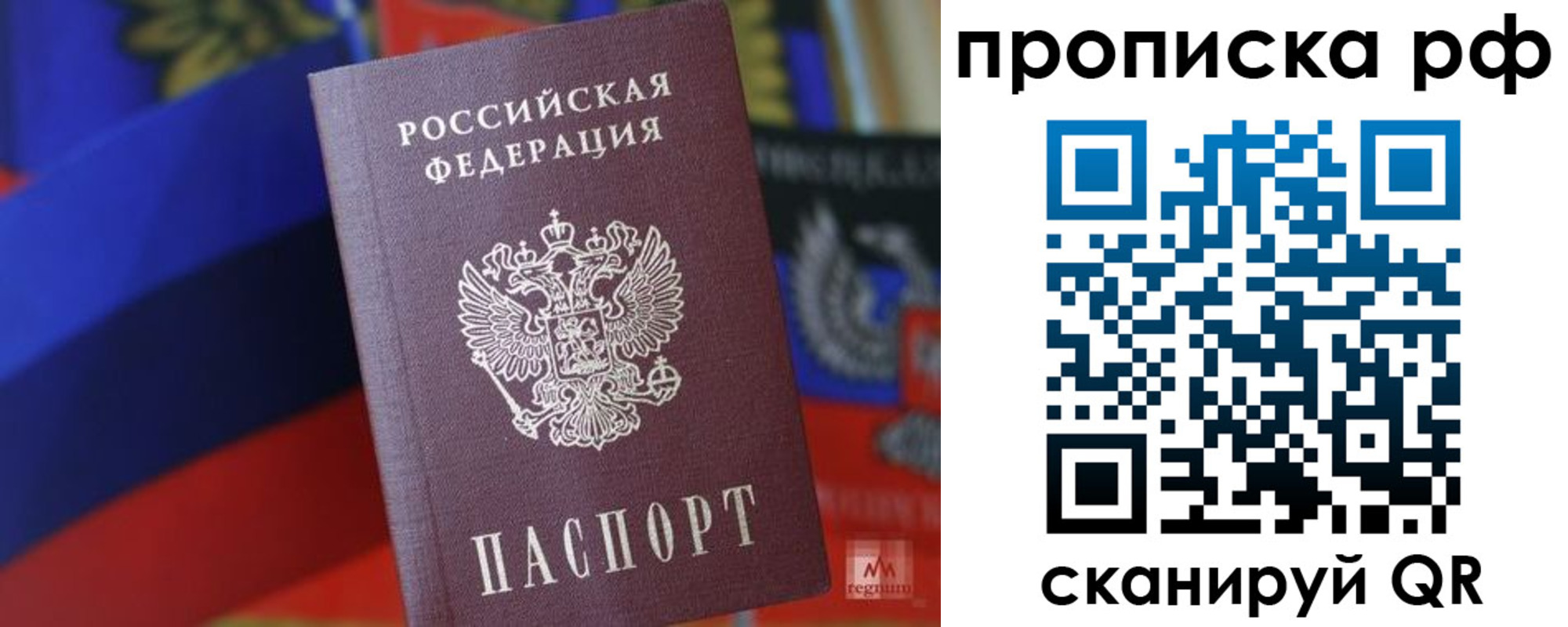 временная регистрация надежно в Осе