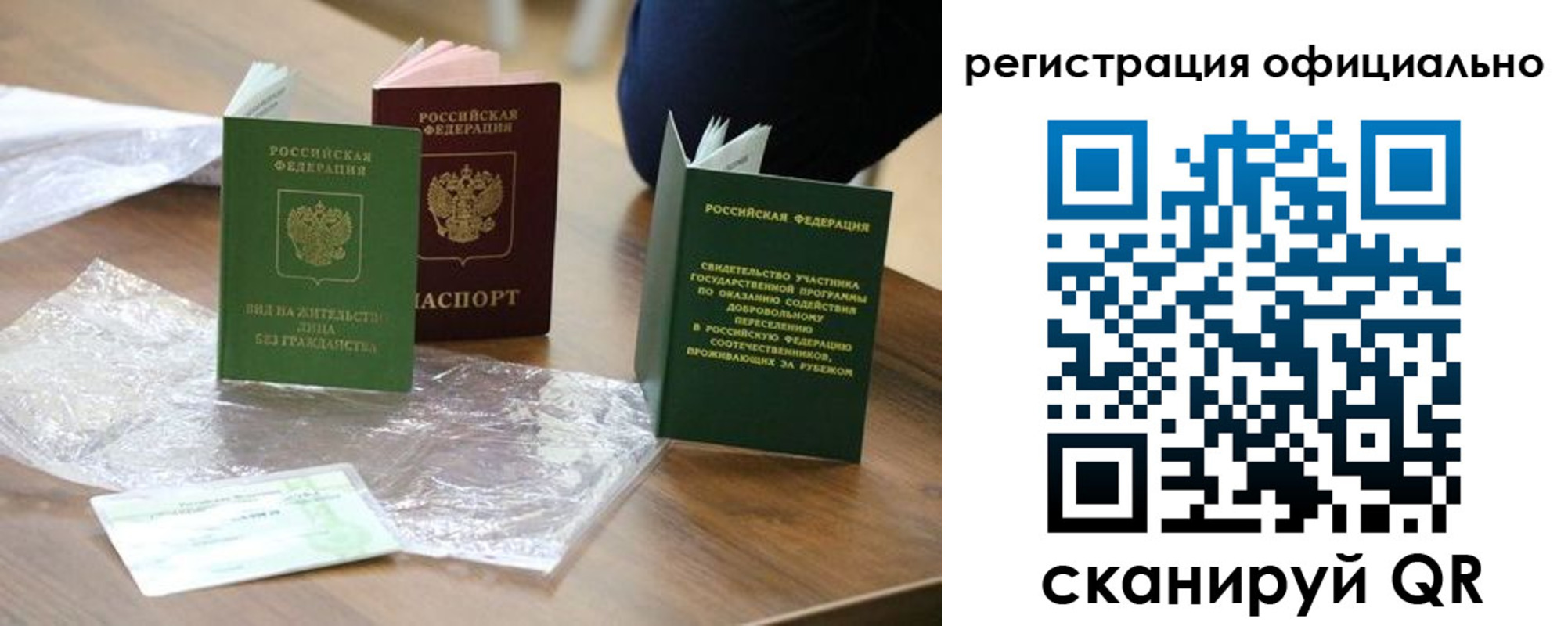 прописка ребенка в Осе